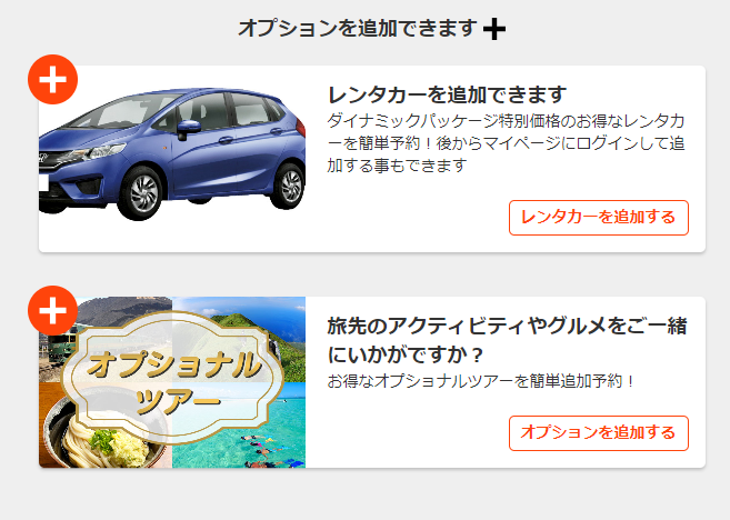 レンタカーの予約方法はどうすればいいの | ビッグホリデー